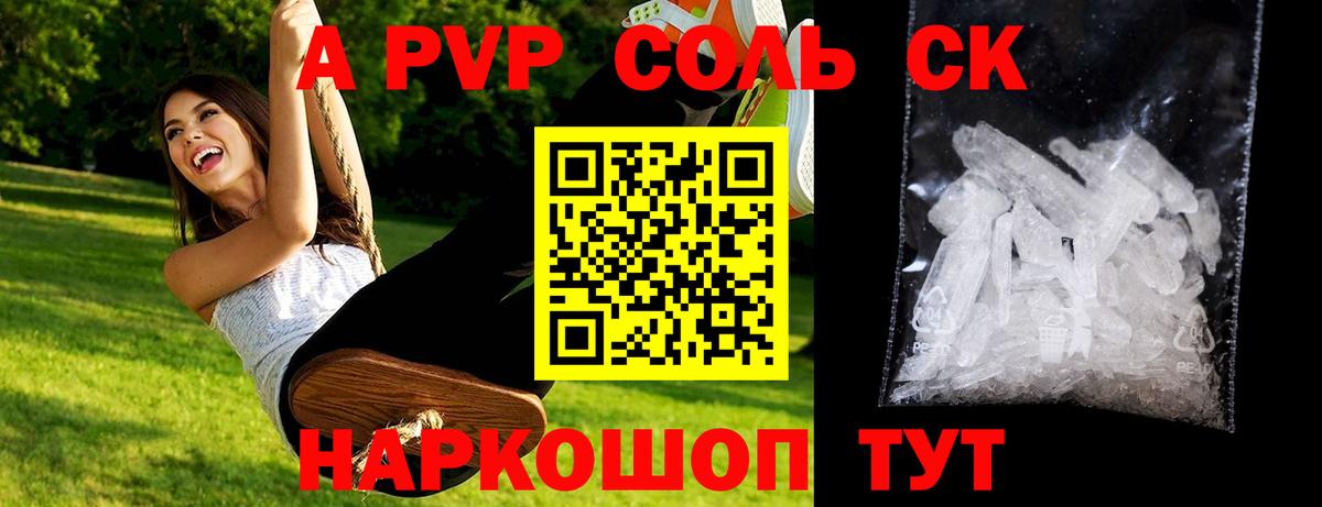 APVP Соль  Альфа ПВП крисы CK  Вход с VPN  Альфа ПВП VHQ  Тверь 