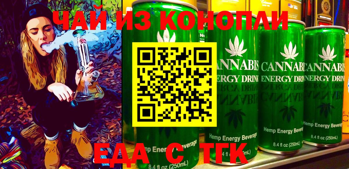 Cannafood конопля  Вход с VPN  Тверь 