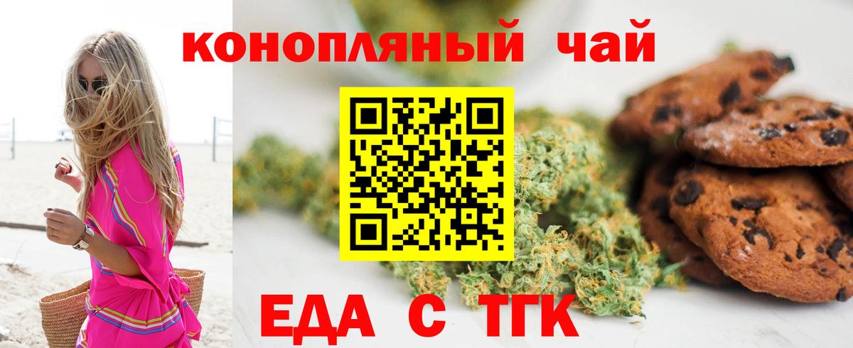 Canna-Cookies марихуана Тверь