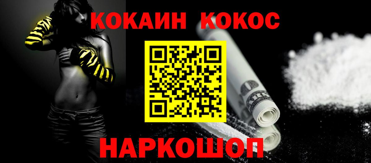 Кокаин 97%  Вход с VPN  Тверь 
