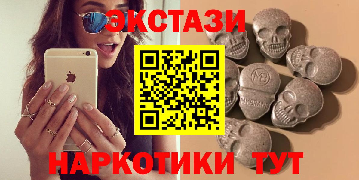 Тверь  ЭКСТАЗИ XTC  Вход с VPN  Ecstasy  Ecstasy MDMA 