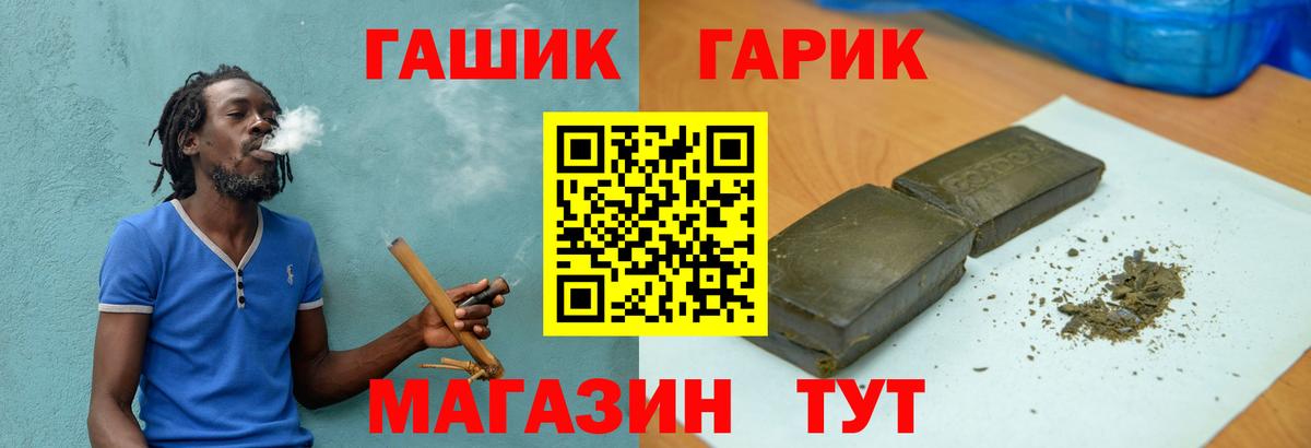 Гашиш гарик Тверь