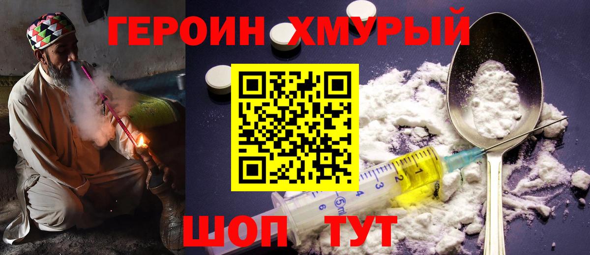 Тверь  ГЕРОИН VHQ  ГЕРОИН  Вход с VPN 