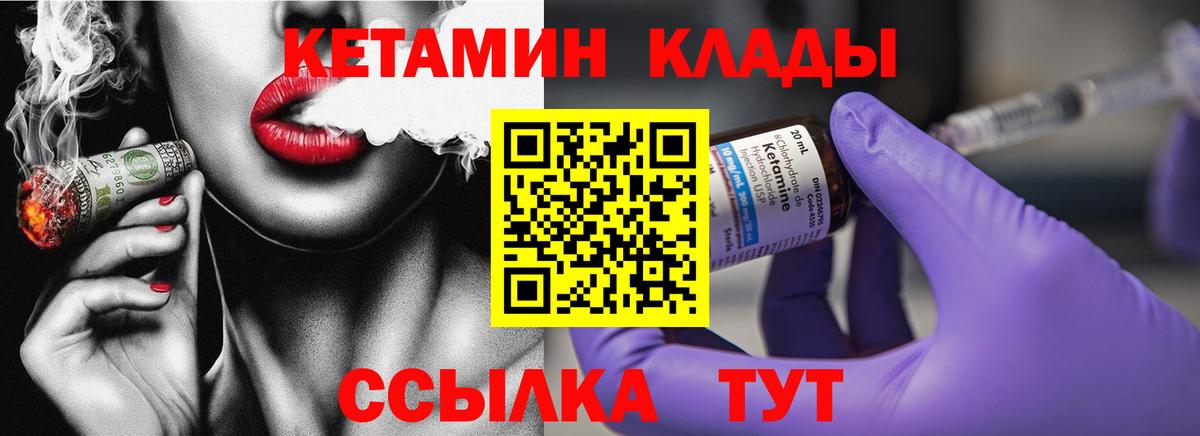 маркетплейс состав  Вход с VPN  Тверь  КЕТАМИН ketamine 