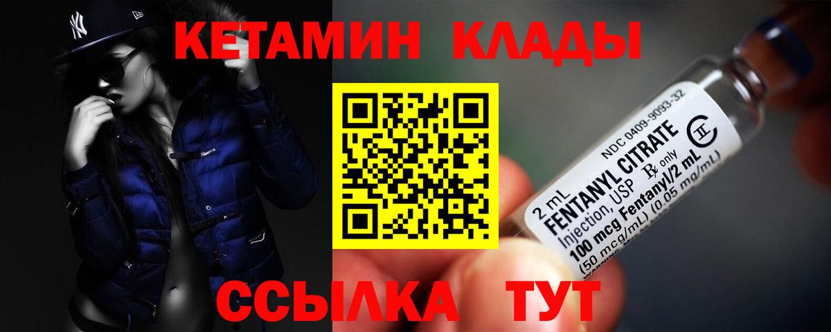 Кетамин ketamine Тверь