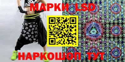 марки lsd Партизанск