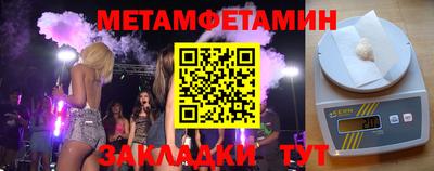 мет Пенза