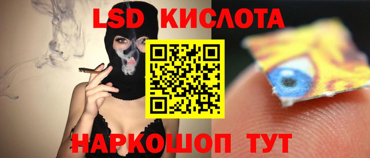 Лсд 25 экстази кислота  Вход с VPN  LSD-25 экстази кислота  Тверь 