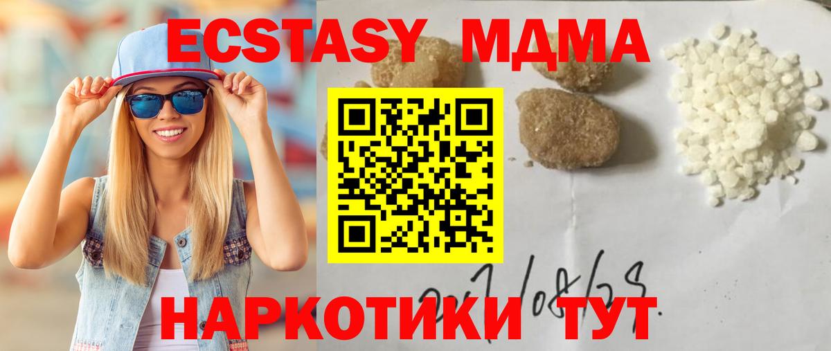 МДМА Molly  МДМА VHQ  Тверь  Вход с VPN 