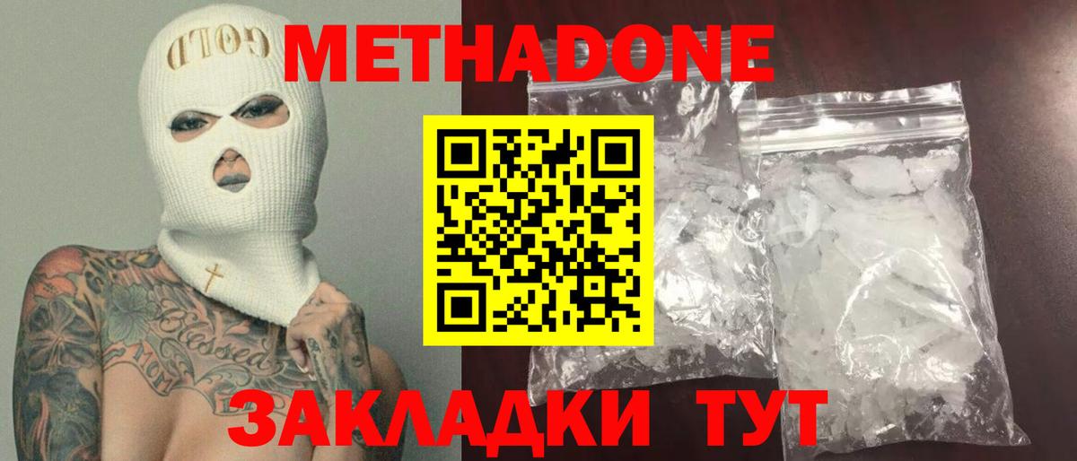 МЕФ кристаллы  Тверь  Конопля  Кокаин  Вход с VPN  ГАШ 