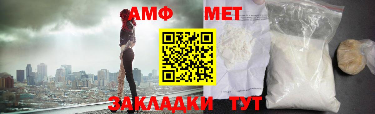 МЕТАМФЕТАМИН Декстрометамфетамин 99.9% Тверь